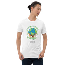 Load image into Gallery viewer, We Hold Up the World - Men's T-Shirt